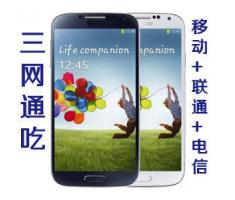 三星s4