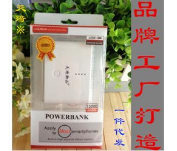 小钱包移动电源