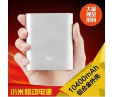 小米移动电源