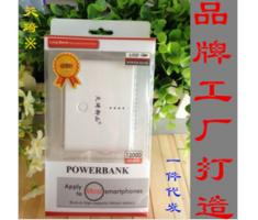 小钱包移动电源