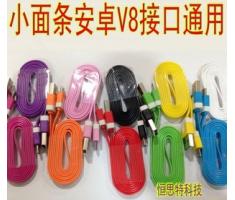 小面条安卓v8通用接口